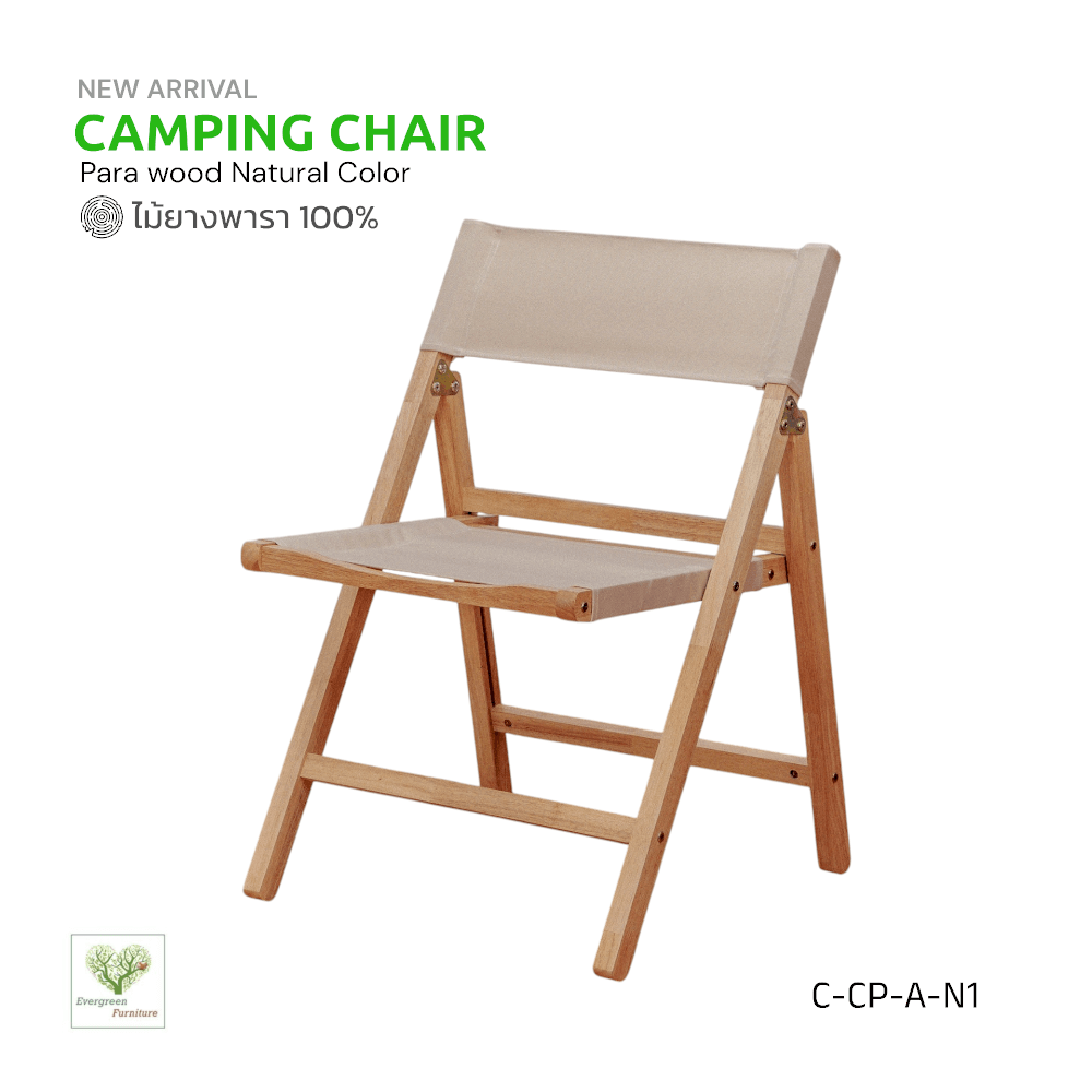 เก้าอี้แคมป์ปิ้ง Evergreen Furniture 53x47x77 ซม. สีไม้ธรรมชาติ_1